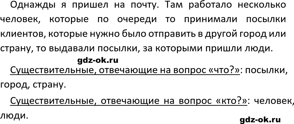 Упражнение 455 из ГДЗ по русскому языку 5 класс Ладыженская, Баранов 2023-2024