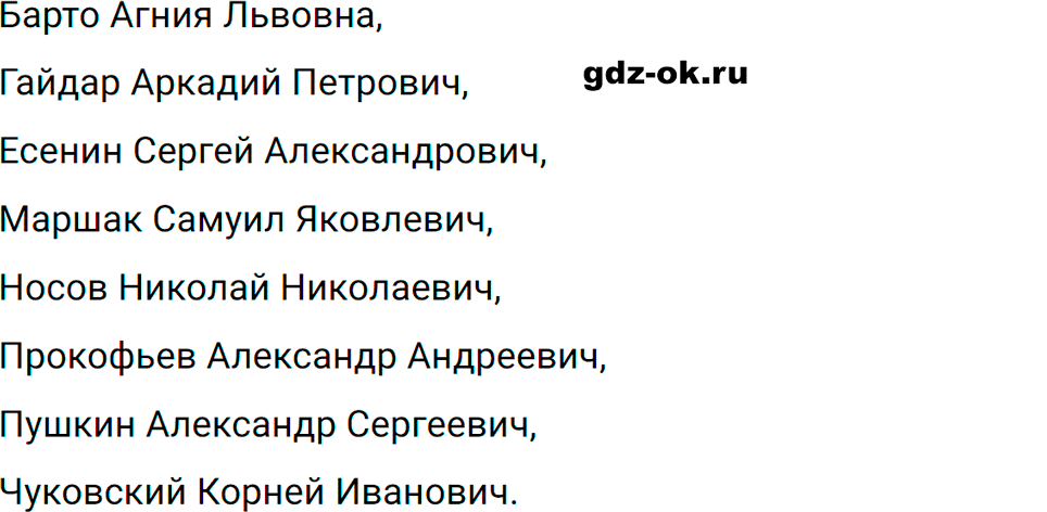 Упражнение 470 из ГДЗ по русскому языку 5 класс Ладыженская, Баранов 2023-2024