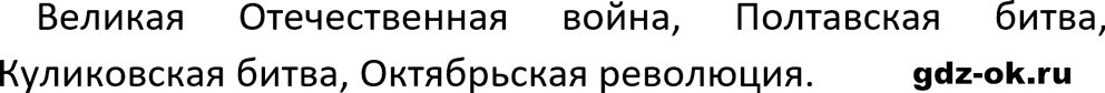Упражнение 472 из ГДЗ по русскому языку 5 класс Ладыженская, Баранов 2023-2024