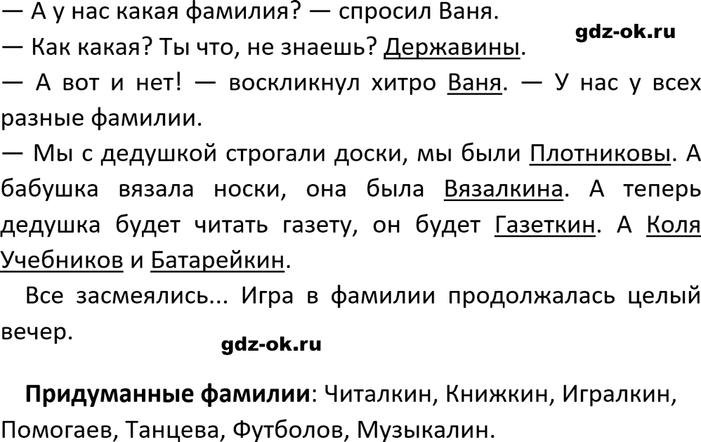Упражнение 473 из ГДЗ по русскому языку 5 класс Ладыженская, Баранов 2023-2024