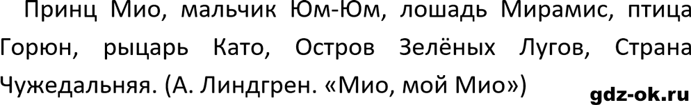 Упражнение 475 из ГДЗ по русскому языку 5 класс Ладыженская, Баранов 2023-2024