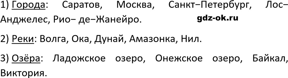 Упражнение 477 из ГДЗ по русскому языку 5 класс Ладыженская, Баранов 2023-2024