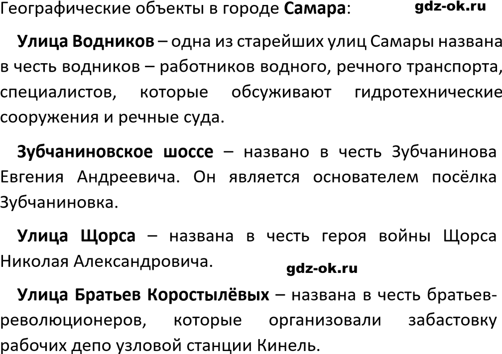Упражнение 480 из ГДЗ по русскому языку 5 класс Ладыженская, Баранов 2023-2024
