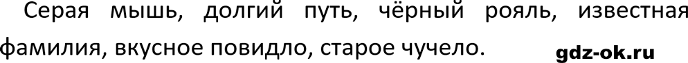 Упражнение 486 из ГДЗ по русскому языку 5 класс Ладыженская, Баранов 2023-2024