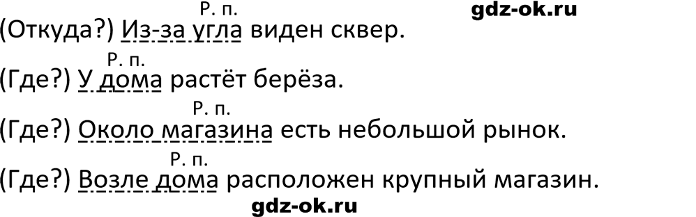 Упражнение 509 из ГДЗ по русскому языку 5 класс Ладыженская, Баранов 2023-2024