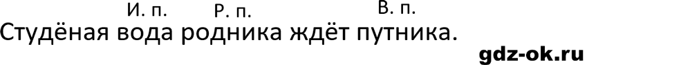 Упражнение 514 из ГДЗ по русскому языку 5 класс Ладыженская, Баранов 2023-2024