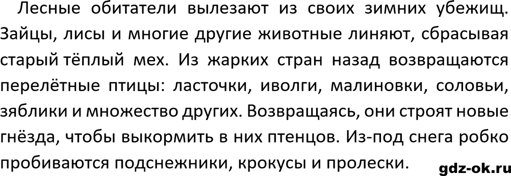Упражнение 537 из ГДЗ по русскому языку 5 класс Ладыженская, Баранов 2023-2024
