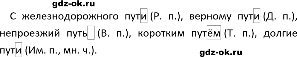 Упражнение 546 из ГДЗ по русскому языку 5 класс Ладыженская, Баранов 2023-2024