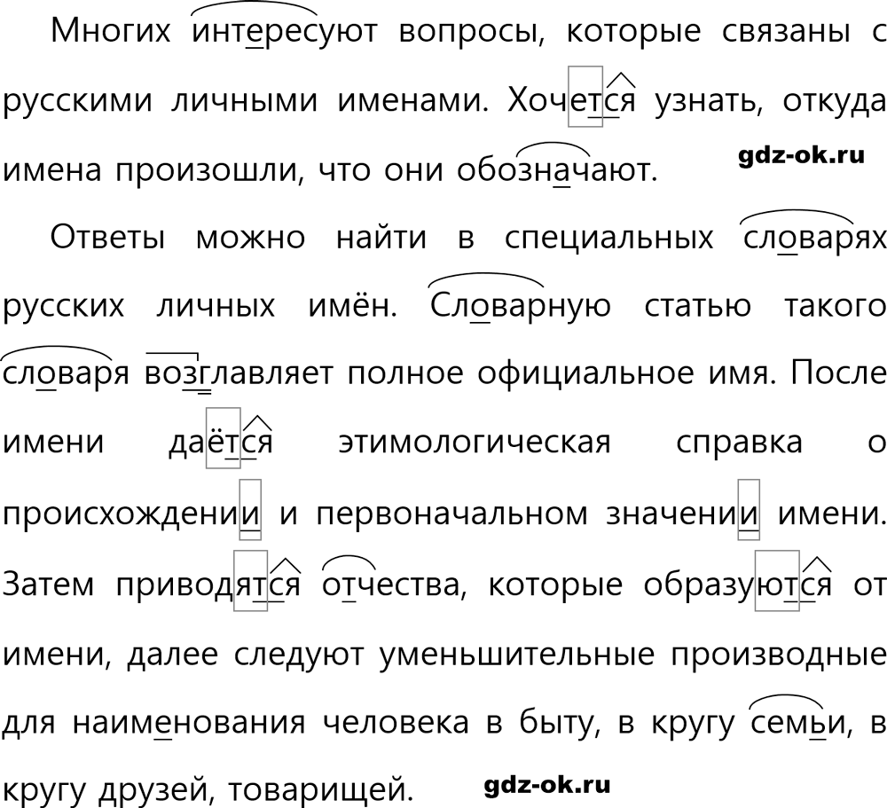 Упражнение 550 из ГДЗ по русскому языку 5 класс Ладыженская, Баранов 2023-2024