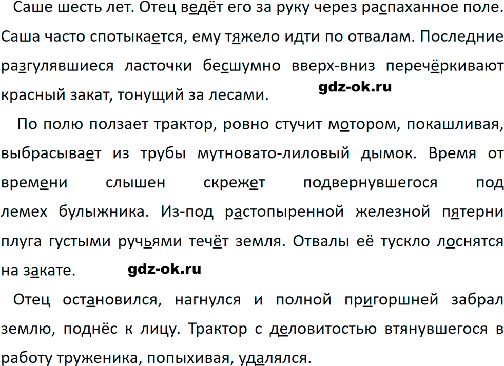 Упражнение 554 из ГДЗ по русскому языку 5 класс Ладыженская, Баранов 2023-2024