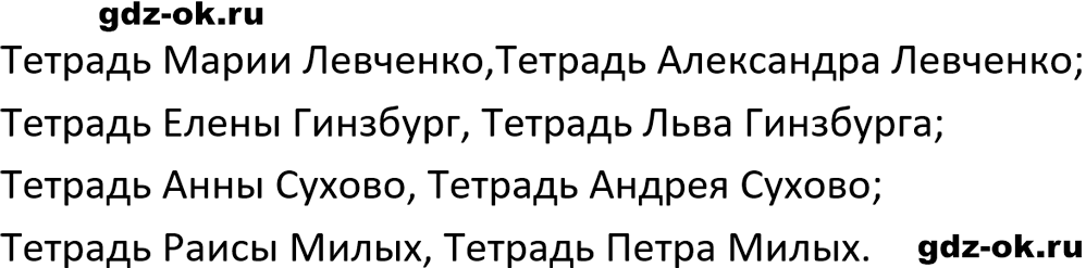Упражнение 558 из ГДЗ по русскому языку 5 класс Ладыженская, Баранов 2023-2024