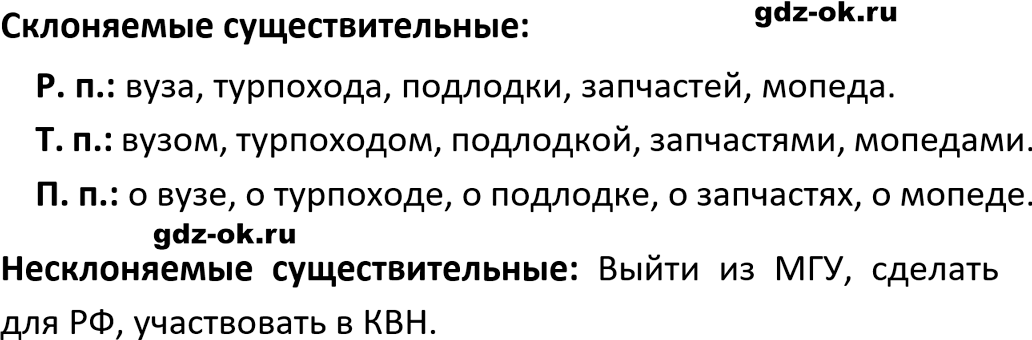 Упражнение 560 из ГДЗ по русскому языку 5 класс Ладыженская, Баранов 2023-2024