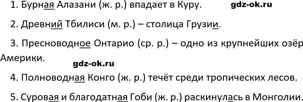 Упражнение 562 из ГДЗ по русскому языку 5 класс Ладыженская, Баранов 2023-2024