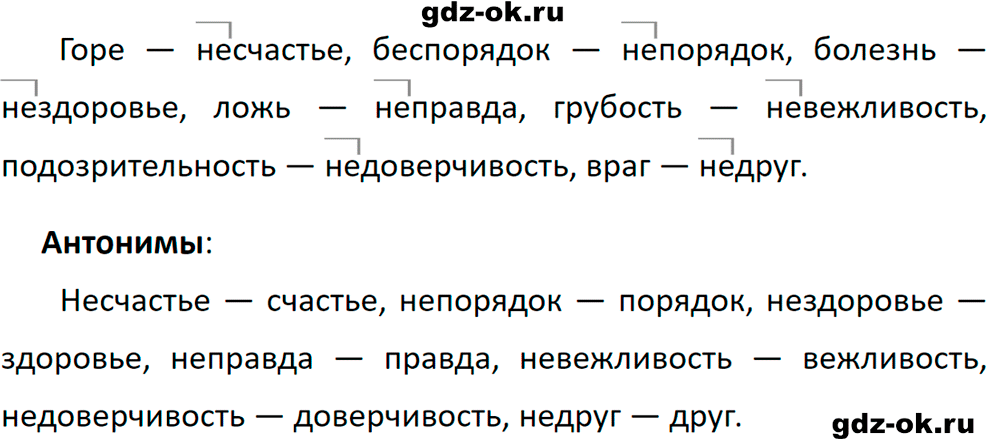 Упражнение 575 из ГДЗ по русскому языку 5 класс Ладыженская, Баранов 2023-2024