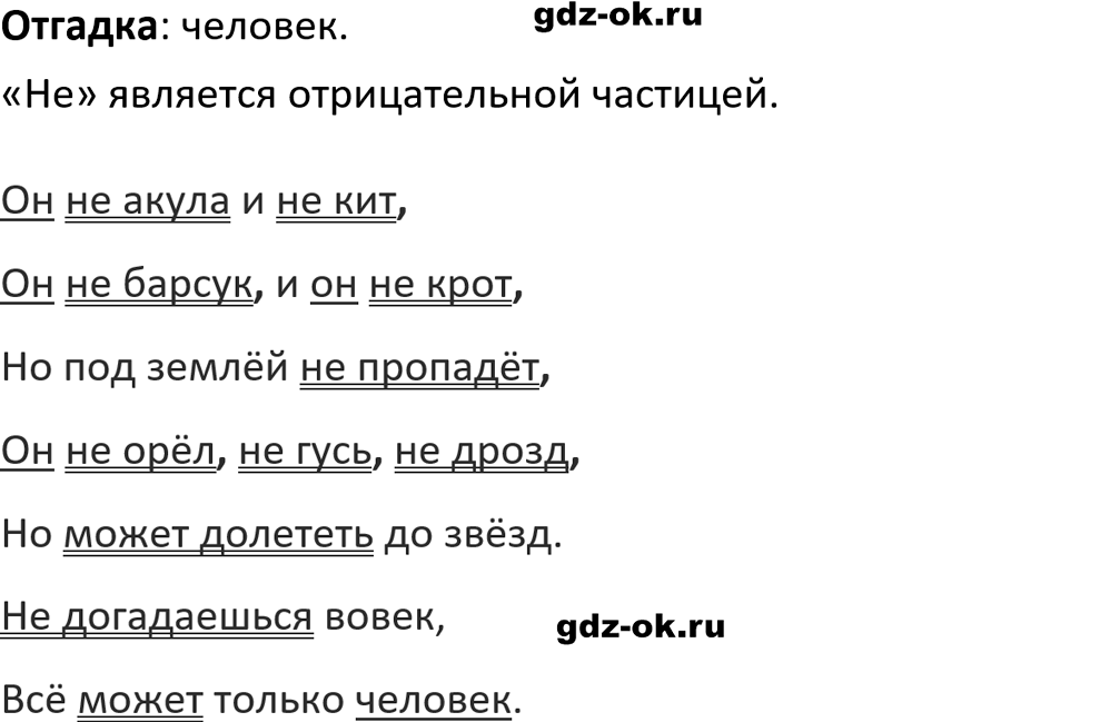 Упражнение 578 из ГДЗ по русскому языку 5 класс Ладыженская, Баранов 2023-2024