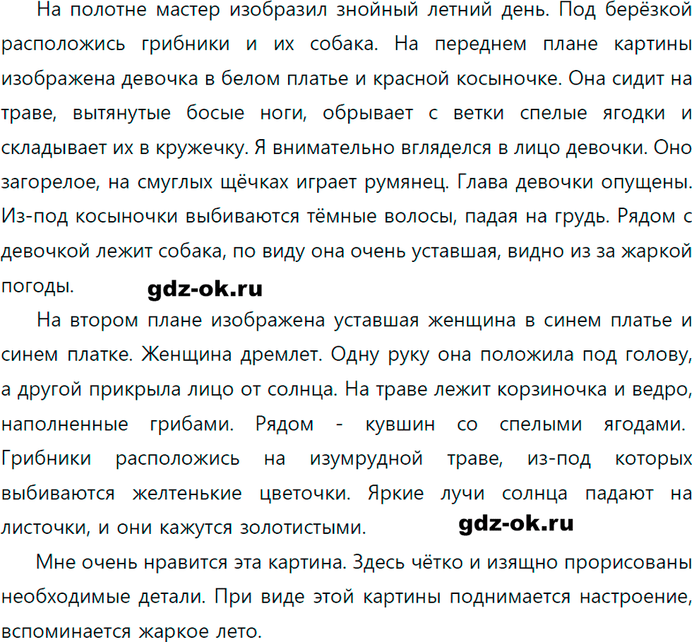 Упражнение 58 из ГДЗ по русскому языку 5 класс Ладыженская, Баранов 2023-2024