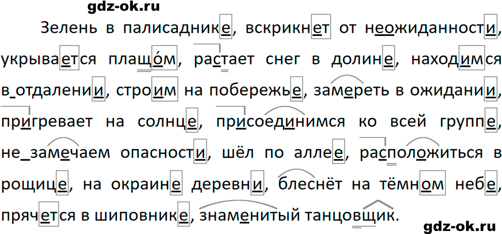 Упражнение 587 из ГДЗ по русскому языку 5 класс Ладыженская, Баранов 2023-2024