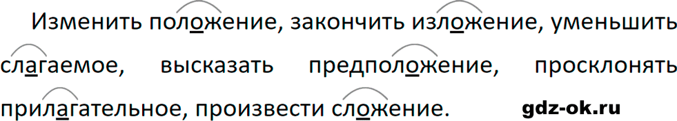 Упражнение 597 из ГДЗ по русскому языку 5 класс Ладыженская, Баранов 2023-2024