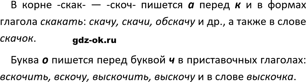 Упражнение 617 из ГДЗ по русскому языку 5 класс Ладыженская, Баранов 2023-2024
