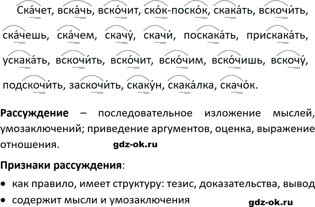 Упражнение 624 из ГДЗ по русскому языку 5 класс Ладыженская, Баранов 2023-2024
