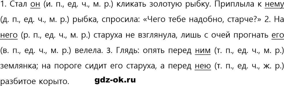 Упражнение 63 из ГДЗ по русскому языку 5 класс Ладыженская, Баранов 2023-2024
