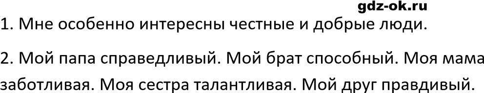 Упражнение 634 из ГДЗ по русскому языку 5 класс Ладыженская, Баранов 2023-2024