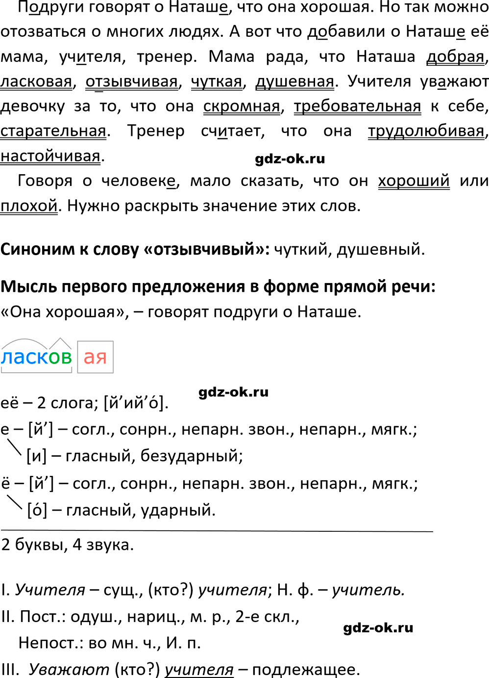 Упражнение 635 из ГДЗ по русскому языку 5 класс Ладыженская, Баранов 2023-2024