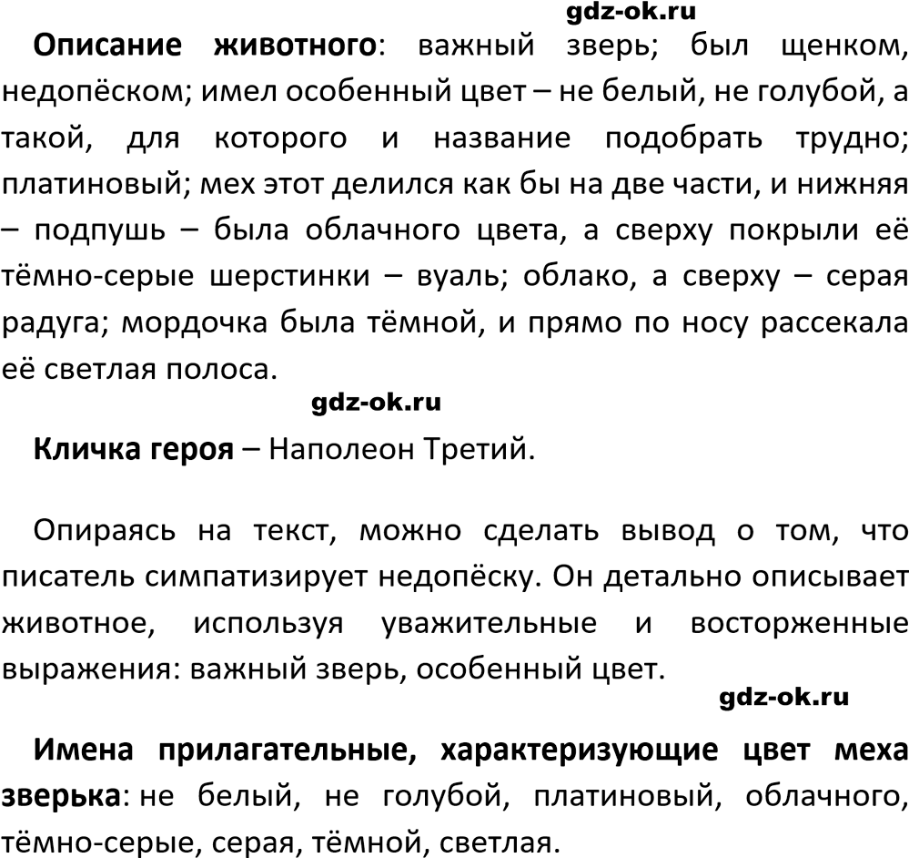 Упражнение 651 из ГДЗ по русскому языку 5 класс Ладыженская, Баранов 2023-2024