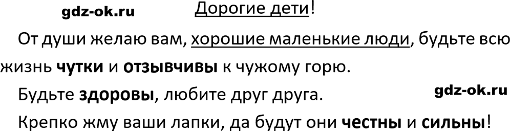 Упражнение 659 из ГДЗ по русскому языку 5 класс Ладыженская, Баранов 2023-2024