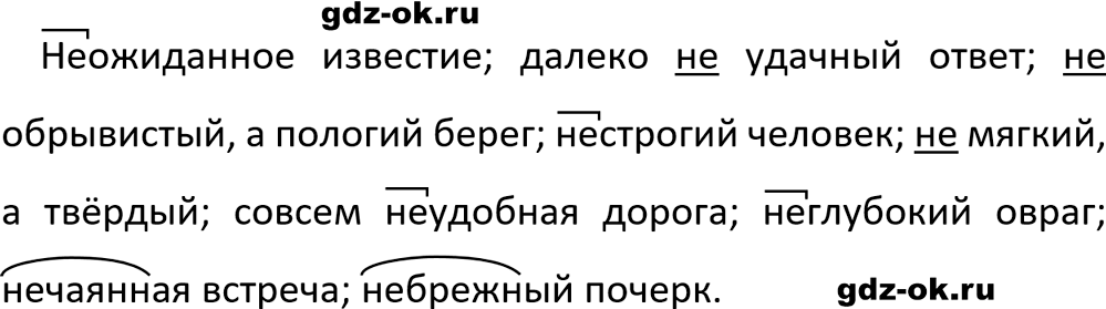 Упражнение 665 из ГДЗ по русскому языку 5 класс Ладыженская, Баранов 2023-2024