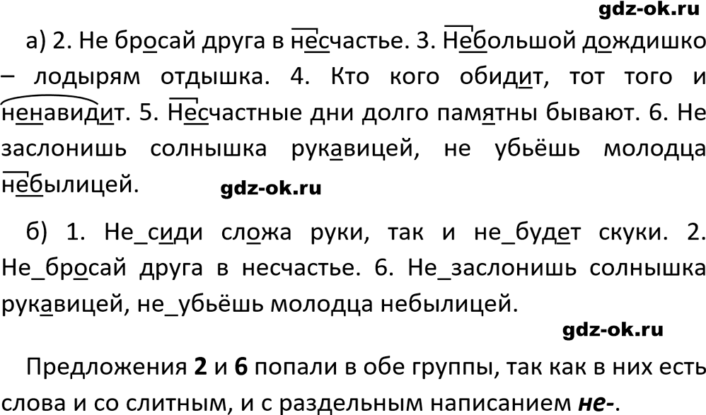 Упражнение 669 из ГДЗ по русскому языку 5 класс Ладыженская, Баранов 2023-2024