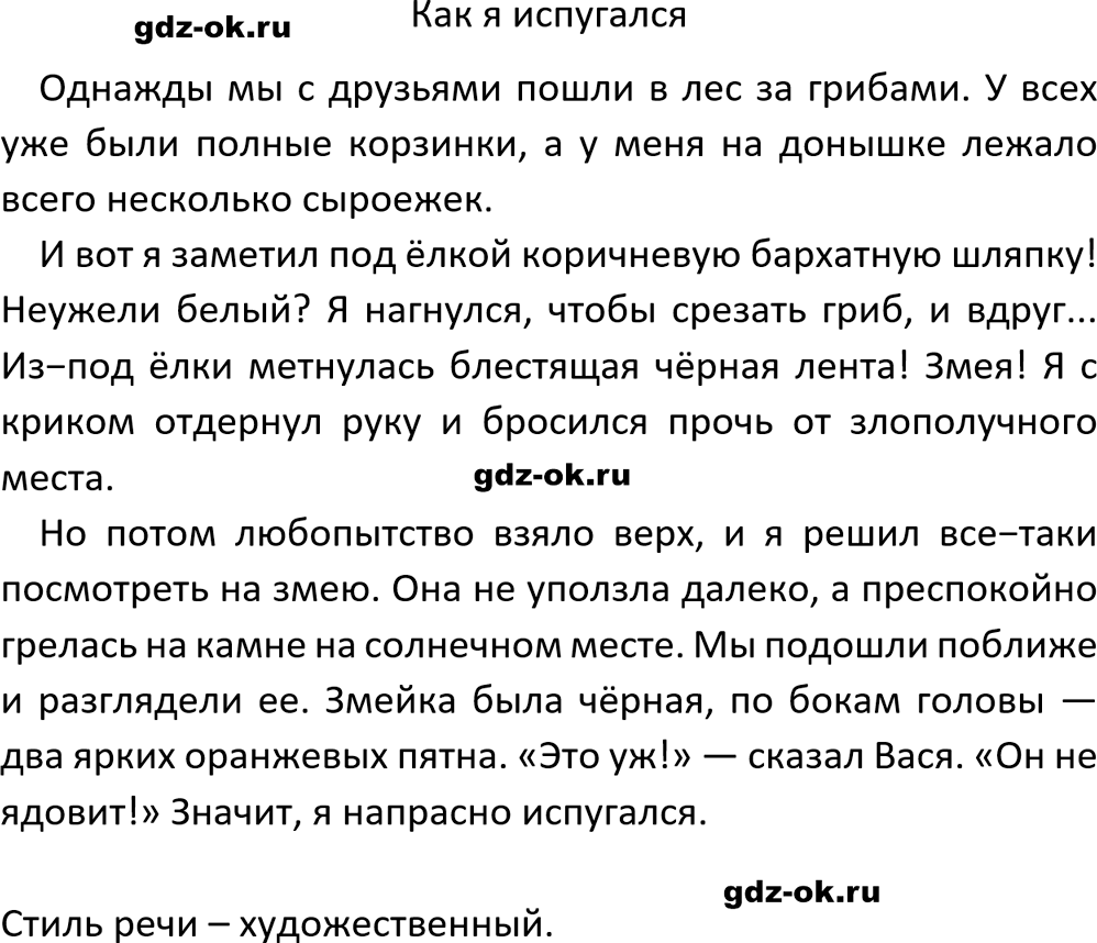 Упражнение 674 из ГДЗ по русскому языку 5 класс Ладыженская, Баранов 2023-2024