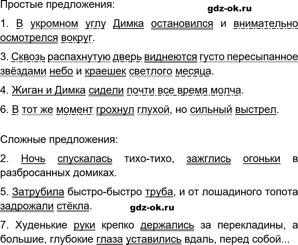 Упражнение 68 из ГДЗ по русскому языку 5 класс Ладыженская, Баранов 2023-2024