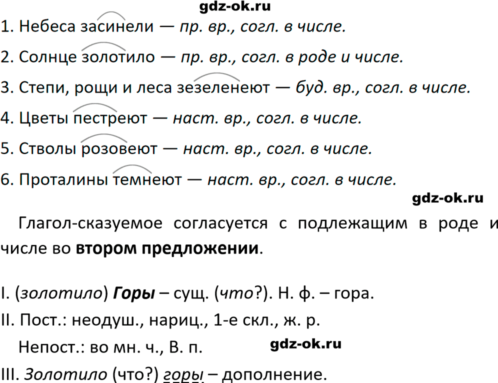 Упражнение 680 из ГДЗ по русскому языку 5 класс Ладыженская, Баранов 2023-2024