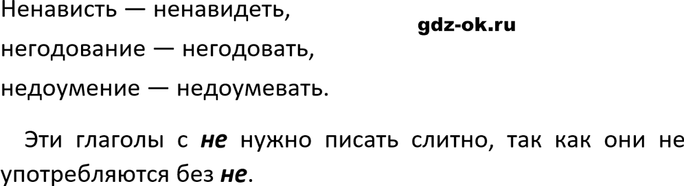 Упражнение 684 из ГДЗ по русскому языку 5 класс Ладыженская, Баранов 2023-2024