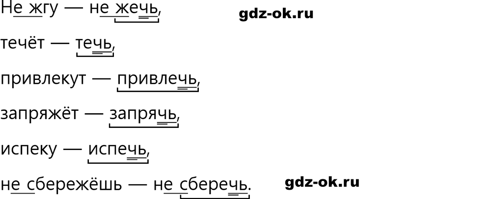Упражнение 695 из ГДЗ по русскому языку 5 класс Ладыженская, Баранов 2023-2024