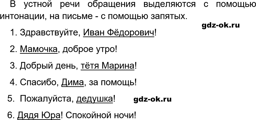 Упражнение 71 из ГДЗ по русскому языку 5 класс Ладыженская, Баранов 2023-2024