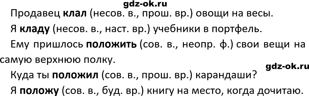 Упражнение 712 из ГДЗ по русскому языку 5 класс Ладыженская, Баранов 2023-2024