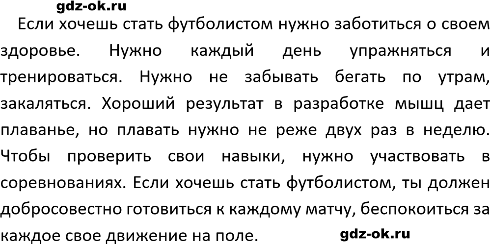Упражнение 721 из ГДЗ по русскому языку 5 класс Ладыженская, Баранов 2023-2024