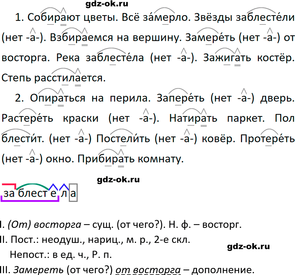 Упражнение 725 из ГДЗ по русскому языку 5 класс Ладыженская, Баранов 2023-2024