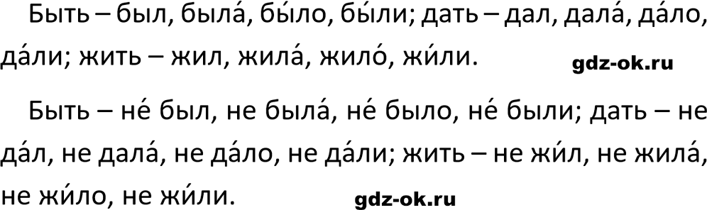 Упражнение 735 из ГДЗ по русскому языку 5 класс Ладыженская, Баранов 2023-2024