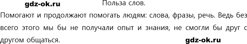 Упражнение 74 из ГДЗ по русскому языку 5 класс Ладыженская, Баранов 2023-2024
