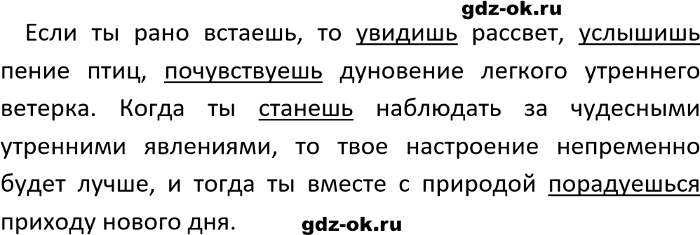 Упражнение 741 из ГДЗ по русскому языку 5 класс Ладыженская, Баранов 2023-2024