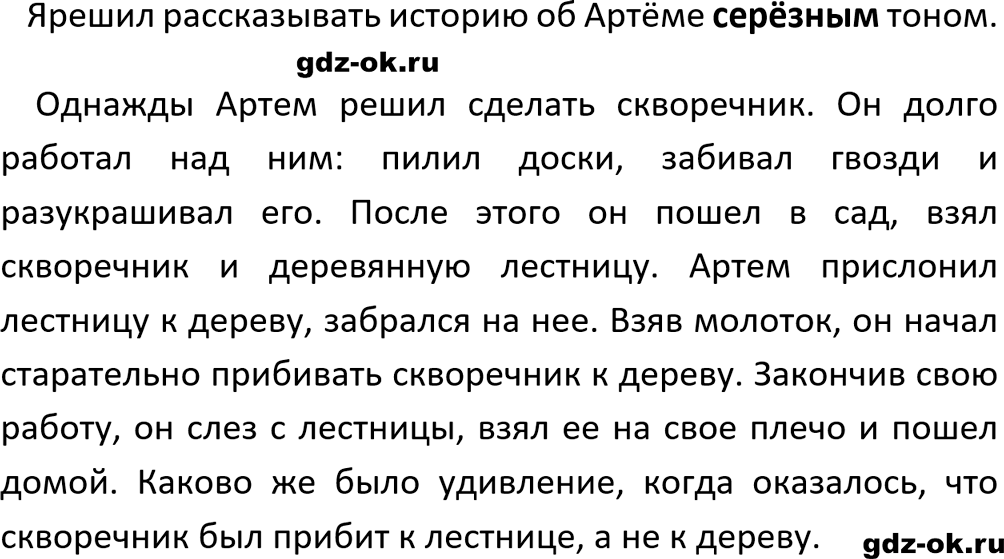 Упражнение 753 из ГДЗ по русскому языку 5 класс Ладыженская, Баранов 2023-2024