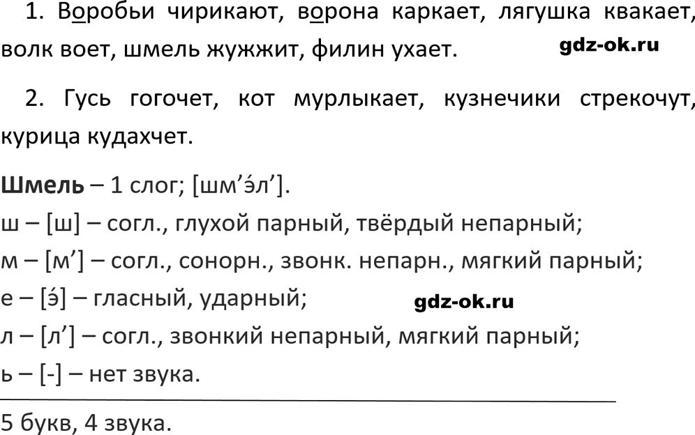 Упражнение 754 из ГДЗ по русскому языку 5 класс Ладыженская, Баранов 2023-2024