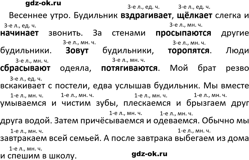 Упражнение 756 из ГДЗ по русскому языку 5 класс Ладыженская, Баранов 2023-2024