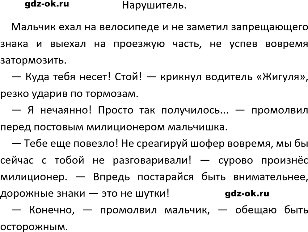 Упражнение 764 из ГДЗ по русскому языку 5 класс Ладыженская, Баранов 2023-2024