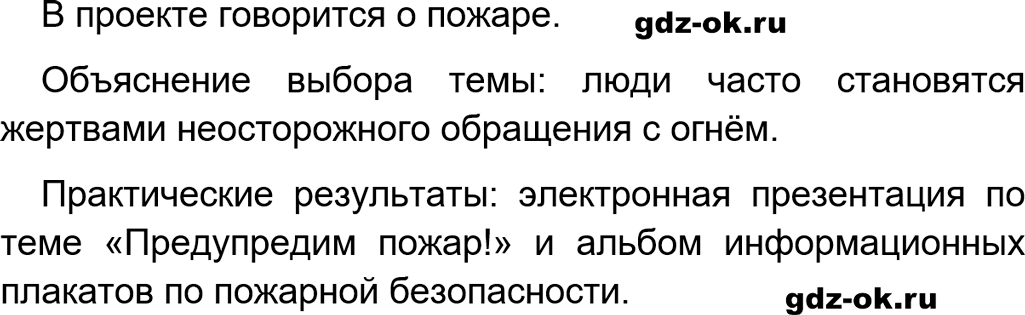 Упражнение 77 из ГДЗ по русскому языку 5 класс Ладыженская, Баранов 2023-2024