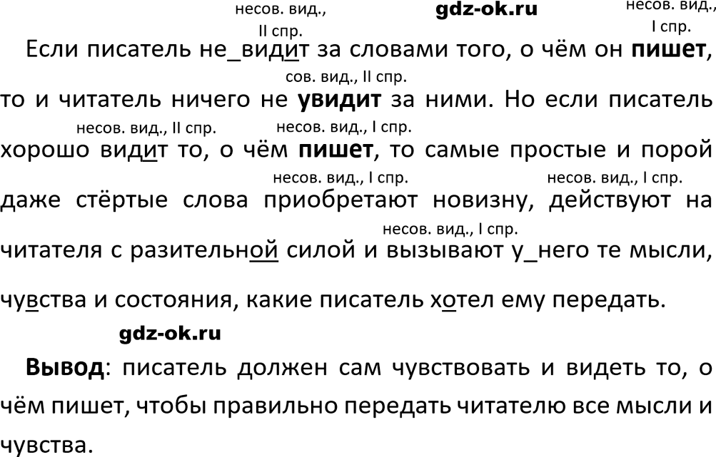 Упражнение 771 из ГДЗ по русскому языку 5 класс Ладыженская, Баранов 2023-2024
