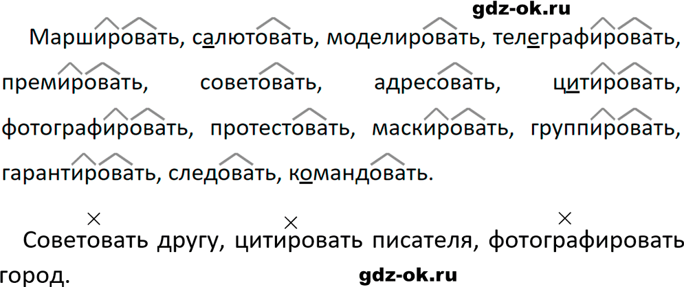 Упражнение 777 из ГДЗ по русскому языку 5 класс Ладыженская, Баранов 2023-2024